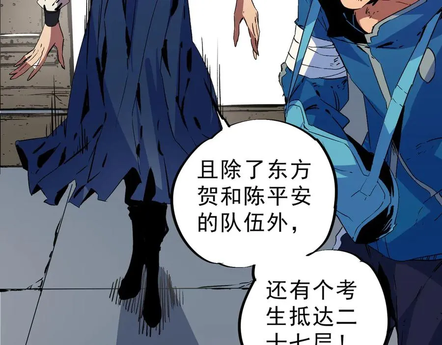 第11话 他叫林洛D级牧师？ 第55页