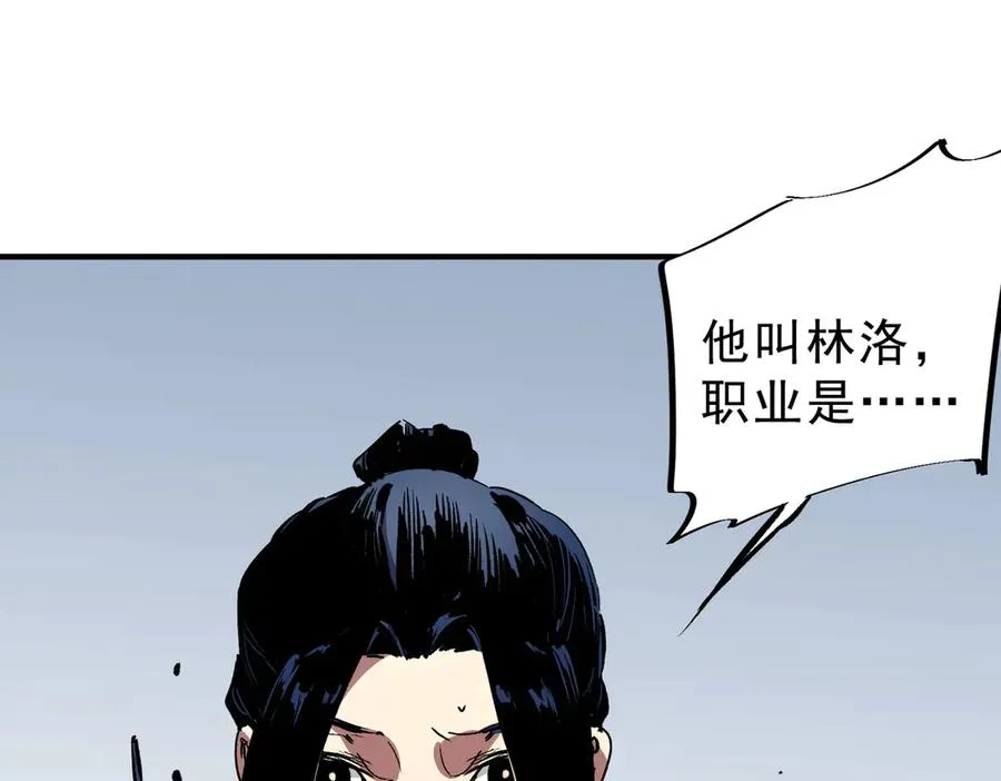 第11话 他叫林洛D级牧师？ 第59页