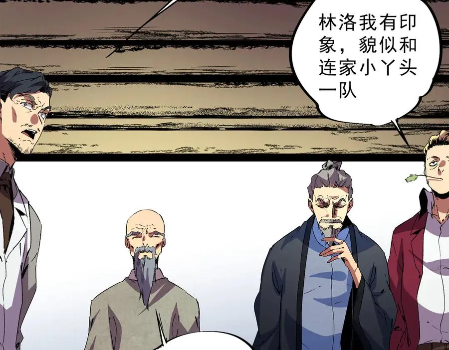 第11话 他叫林洛D级牧师？ 第62页