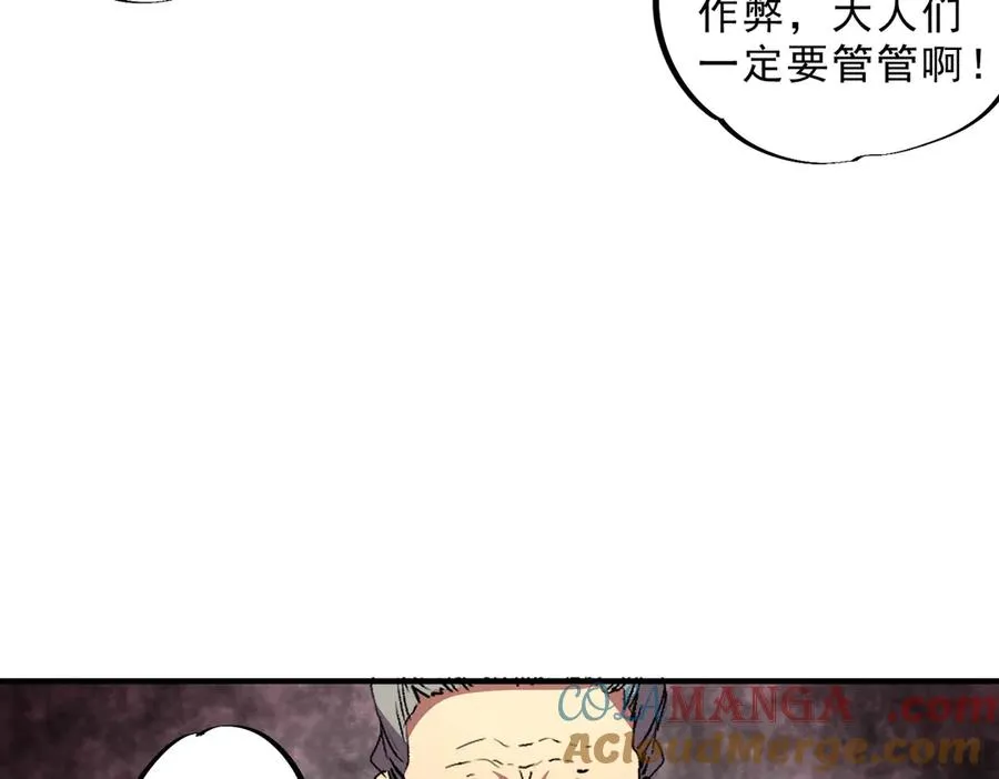 第11话 他叫林洛D级牧师？ 第65页