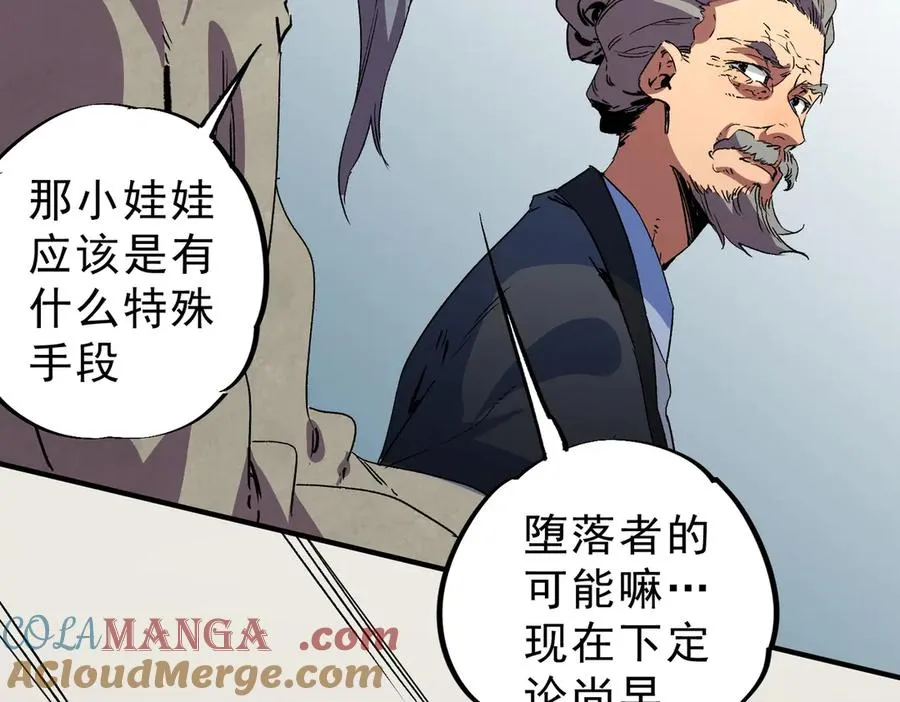 第11话 他叫林洛D级牧师？ 第69页