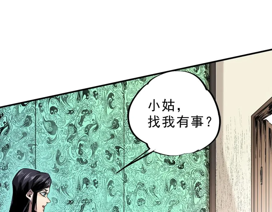第11话 他叫林洛D级牧师？ 第76页
