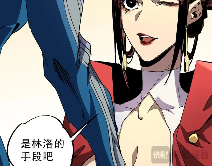 第11话 他叫林洛D级牧师？ 第79页