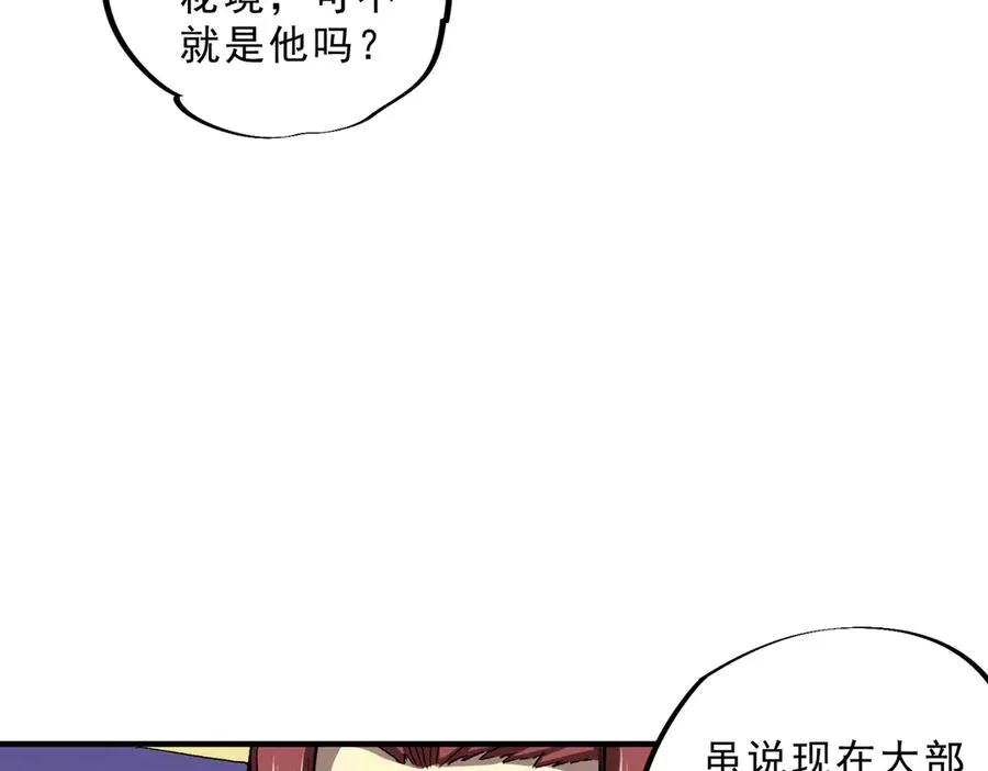 第11话 他叫林洛D级牧师？ 第82页
