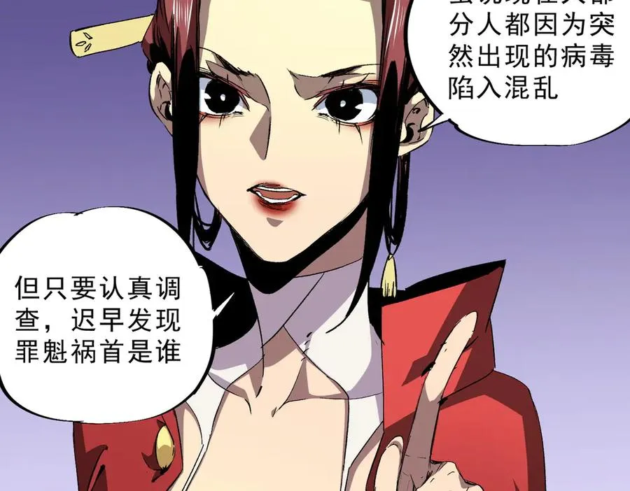 第11话 他叫林洛D级牧师？ 第83页