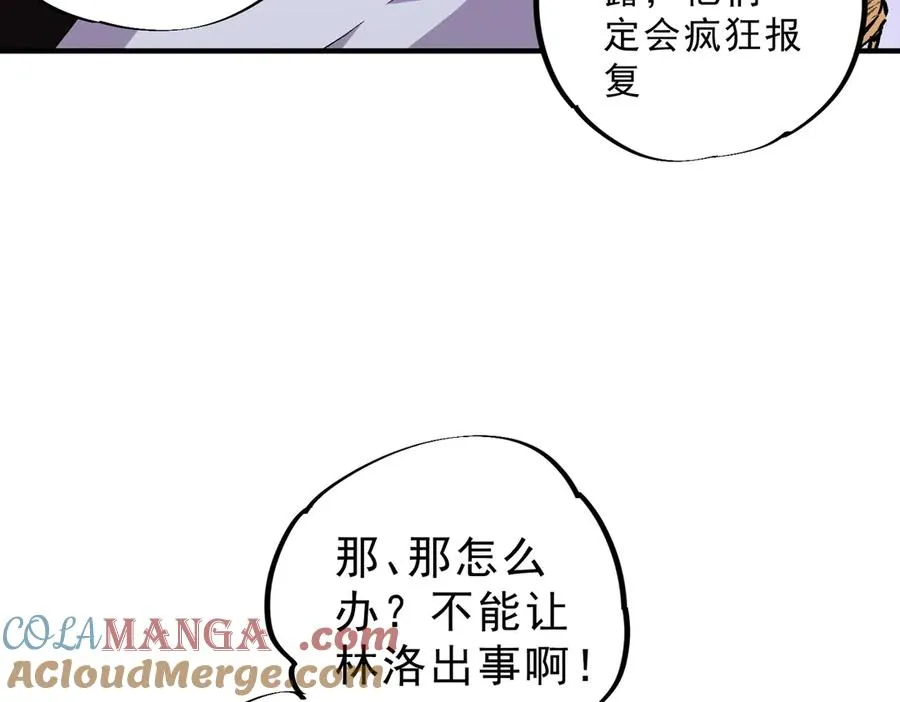 第11话 他叫林洛D级牧师？ 第85页