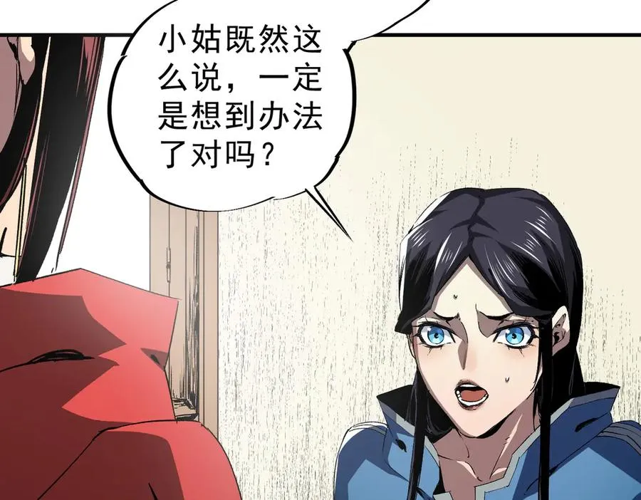 第11话 他叫林洛D级牧师？ 第86页