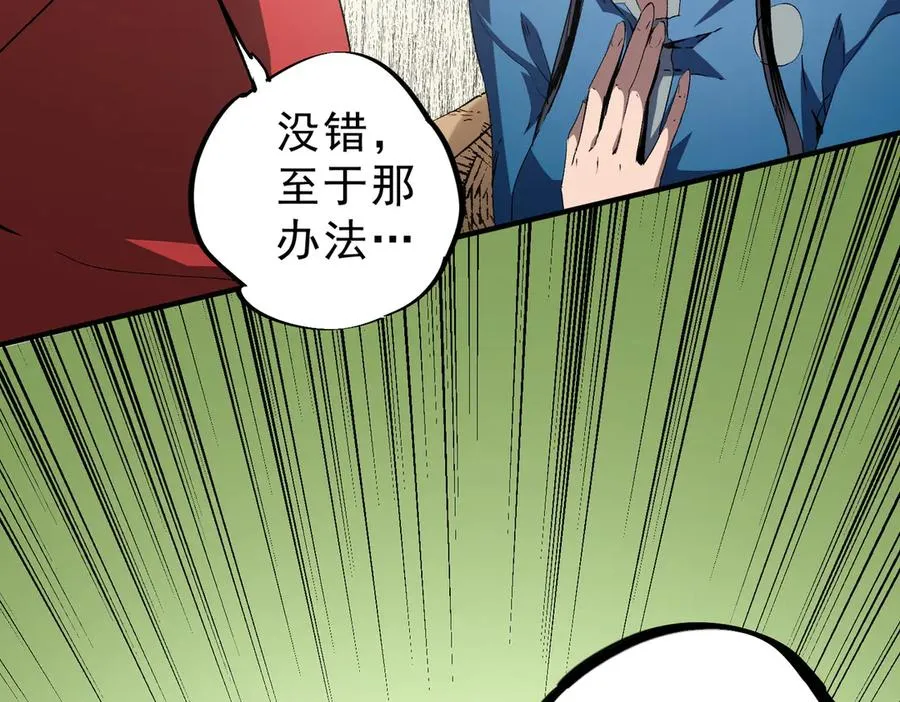 第11话 他叫林洛D级牧师？ 第87页
