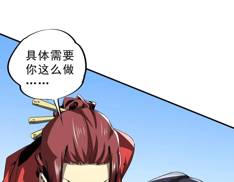 第11话 他叫林洛D级牧师？ 第91页