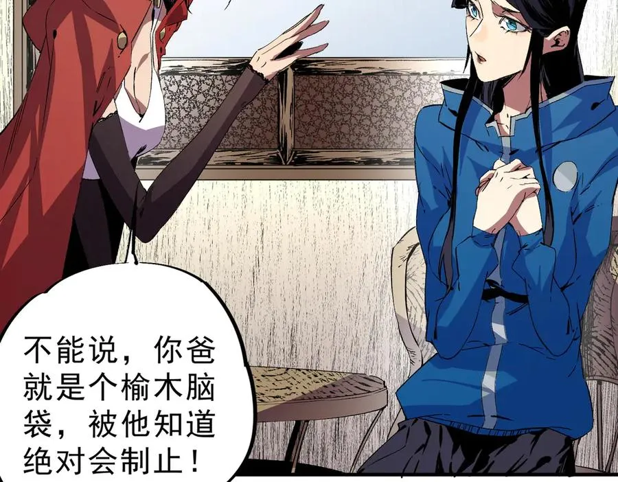 第11话 他叫林洛D级牧师？ 第95页