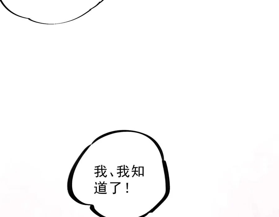 第11话 他叫林洛D级牧师？ 第96页