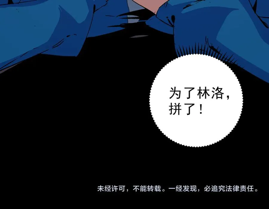 第11话 他叫林洛D级牧师？ 第99页