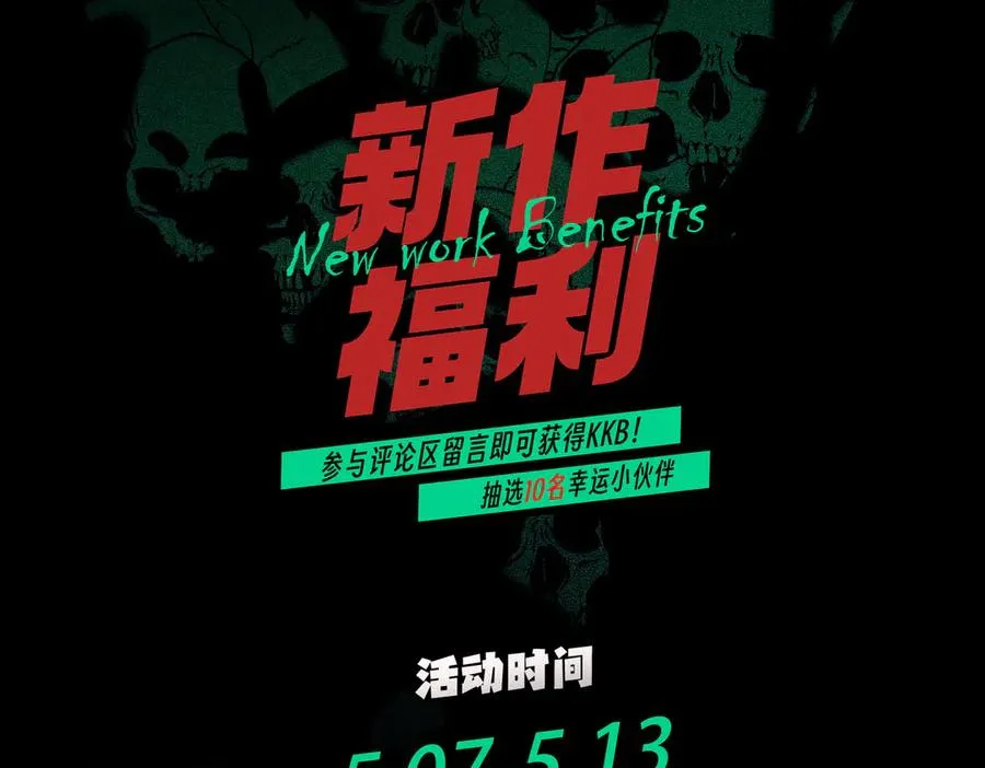 第11话 他叫林洛D级牧师？ 第103页