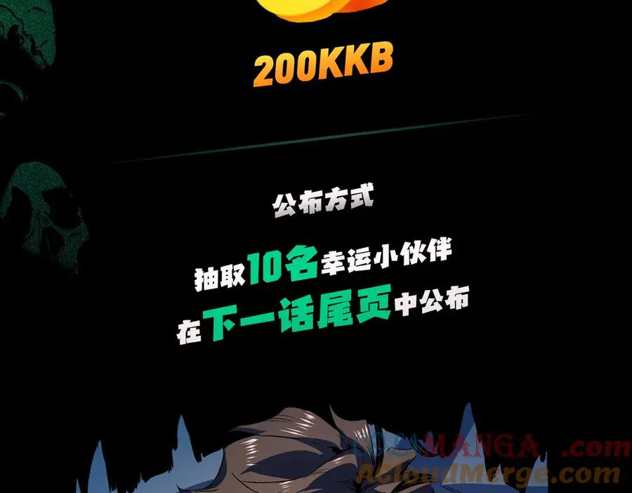 第11话 他叫林洛D级牧师？ 第105页