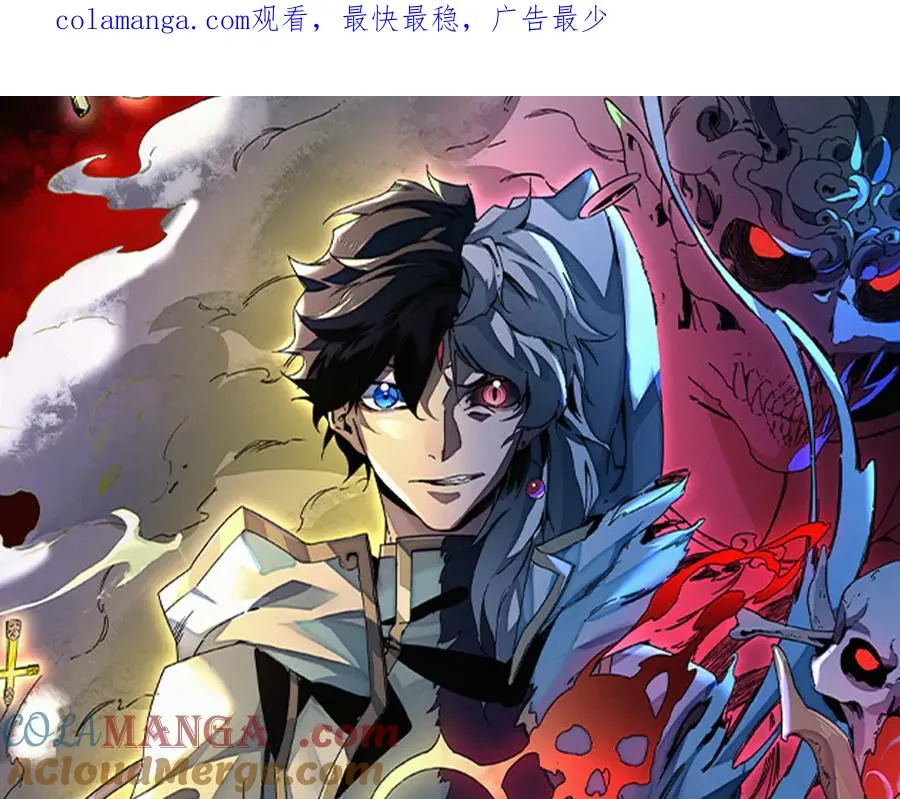 第12话 另类打BOSS，他让我有些兴奋！ 第1页