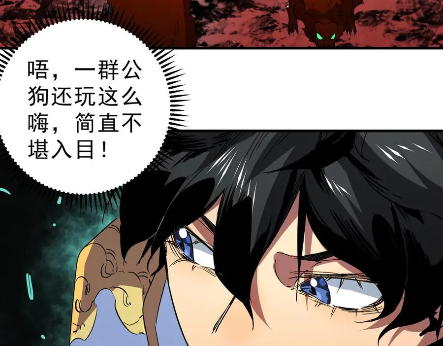 第12话 另类打BOSS，他让我有些兴奋！ 第8页