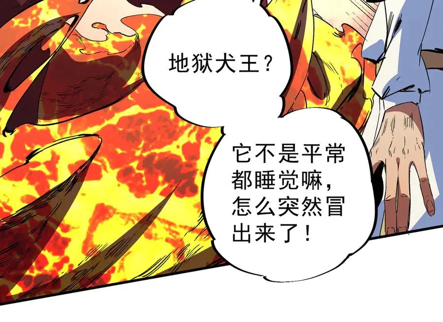 第12话 另类打BOSS，他让我有些兴奋！ 第15页