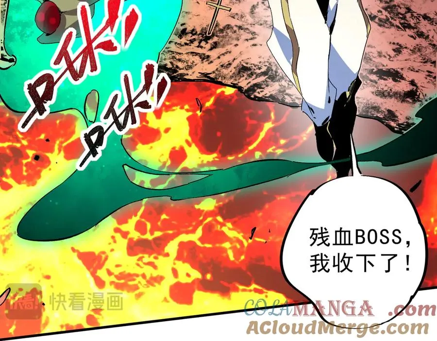 第12话 另类打BOSS，他让我有些兴奋！ 第21页