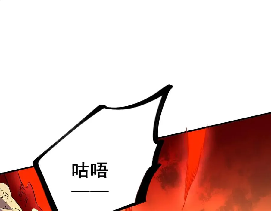 第12话 另类打BOSS，他让我有些兴奋！ 第22页