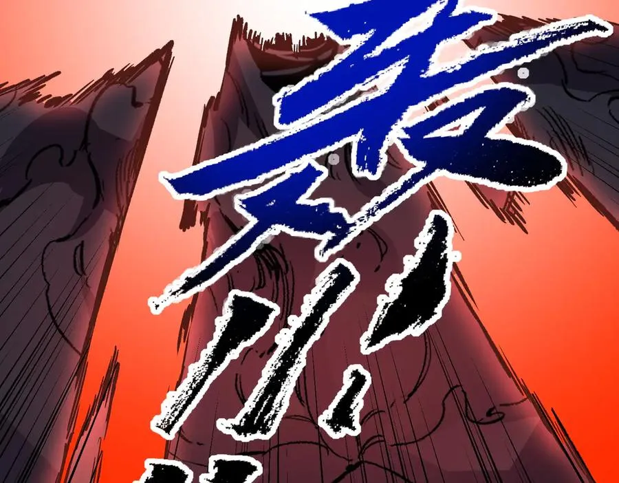第12话 另类打BOSS，他让我有些兴奋！ 第28页