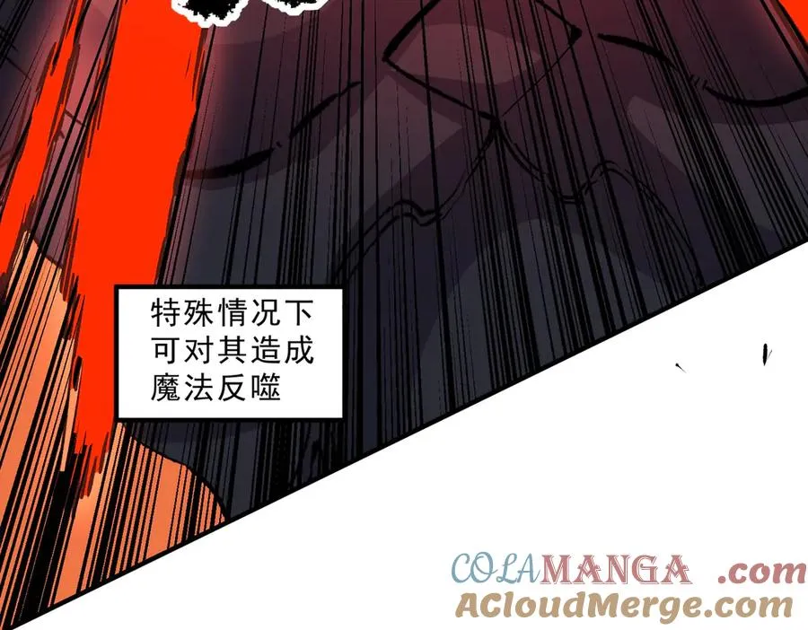 第12话 另类打BOSS，他让我有些兴奋！ 第29页