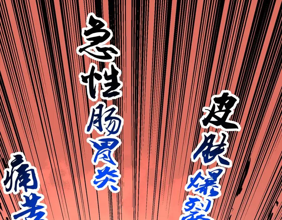 第12话 另类打BOSS，他让我有些兴奋！ 第34页