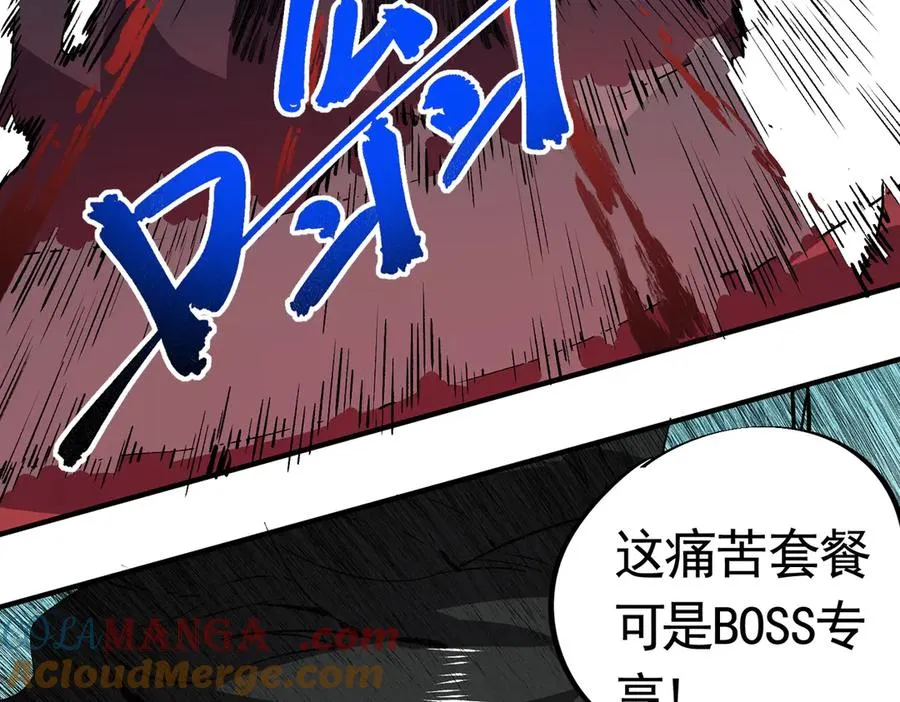 第12话 另类打BOSS，他让我有些兴奋！ 第37页