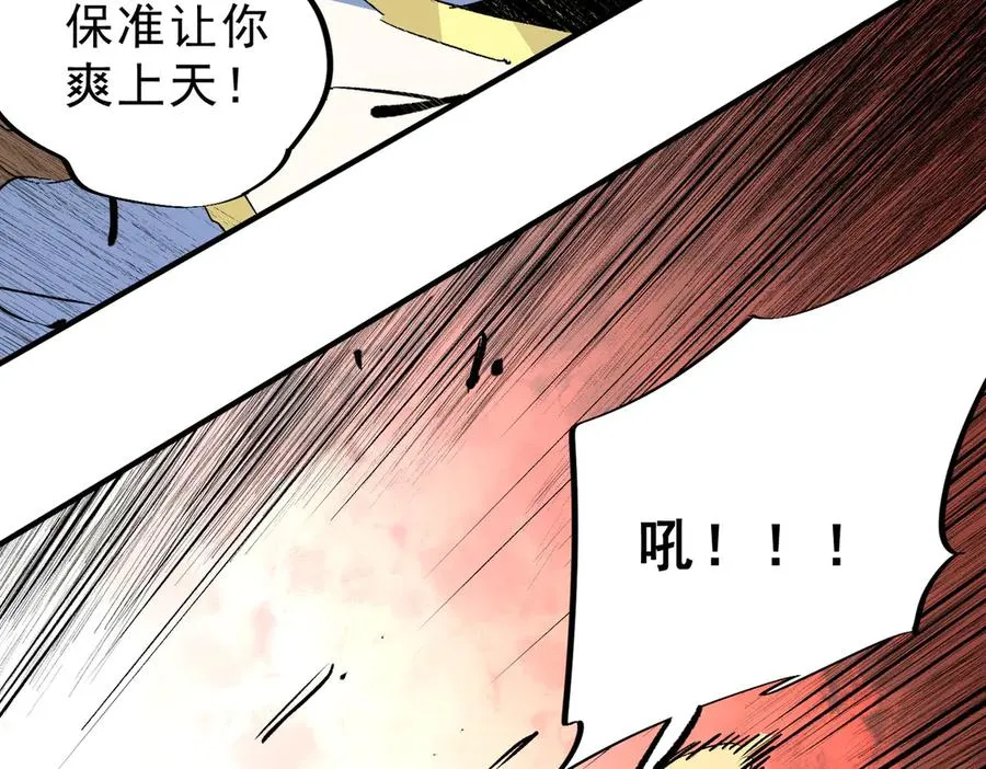 第12话 另类打BOSS，他让我有些兴奋！ 第39页