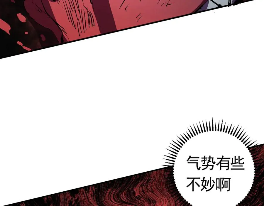 第12话 另类打BOSS，他让我有些兴奋！ 第47页