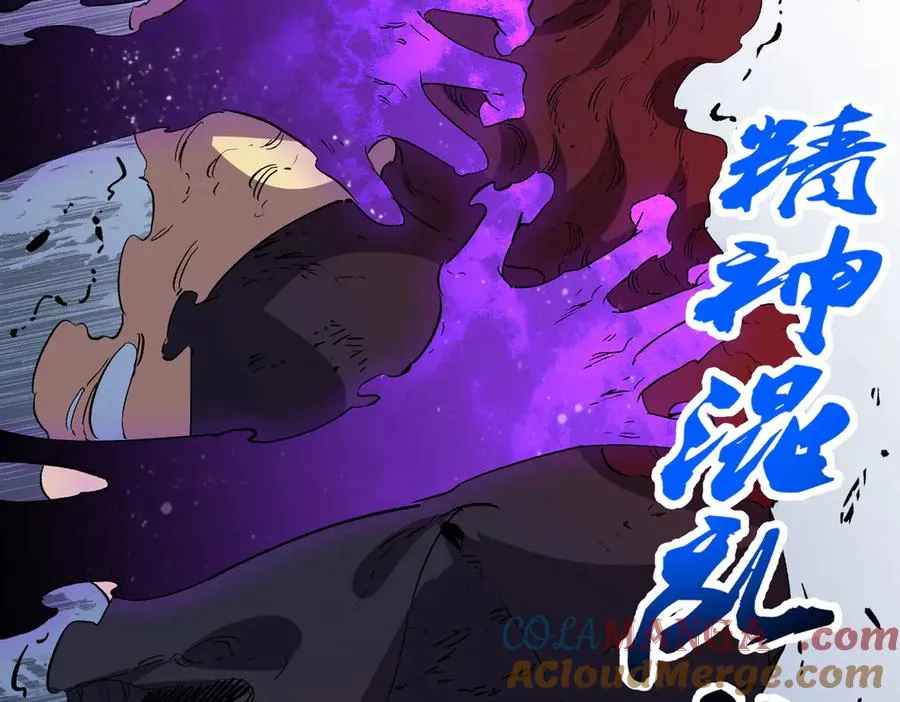 第12话 另类打BOSS，他让我有些兴奋！ 第57页