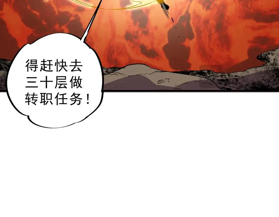 第12话 另类打BOSS，他让我有些兴奋！ 第78页