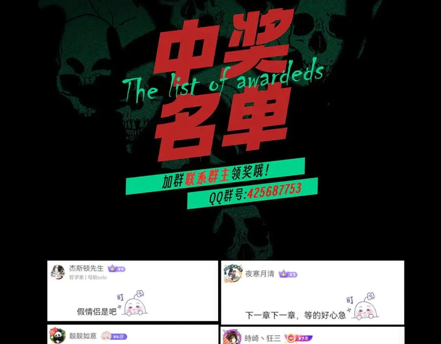 第12话 另类打BOSS，他让我有些兴奋！ 第106页