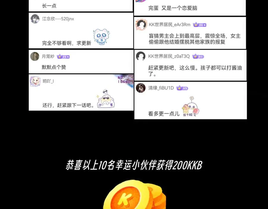 第12话 另类打BOSS，他让我有些兴奋！ 第107页