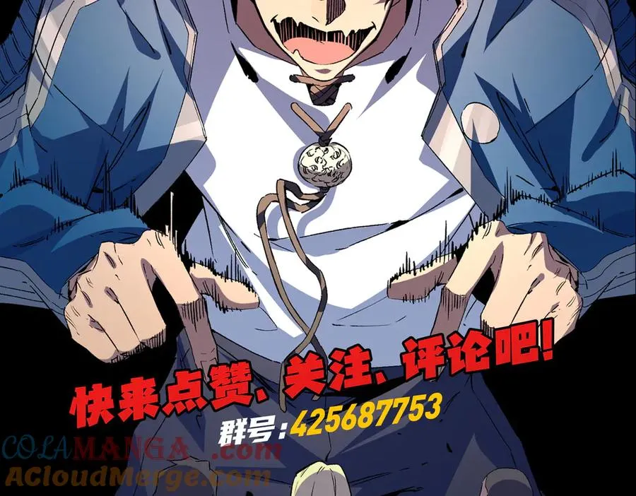 第12话 另类打BOSS，他让我有些兴奋！ 第109页