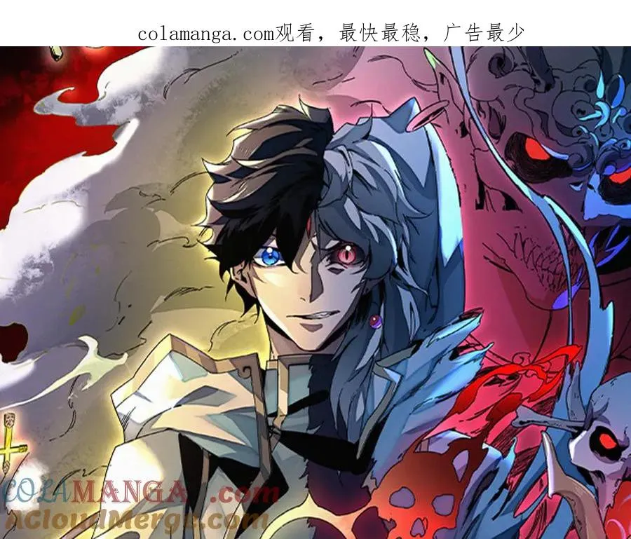 第13话 跨物种也行？堪称变态的技能！ 第1页