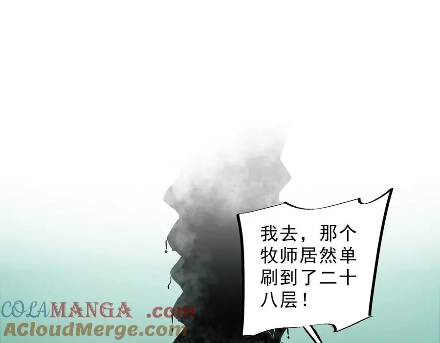 第13话 跨物种也行？堪称变态的技能！ 第5页