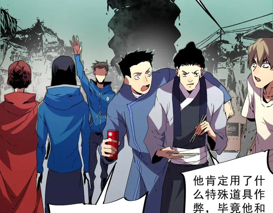 第13话 跨物种也行？堪称变态的技能！ 第6页