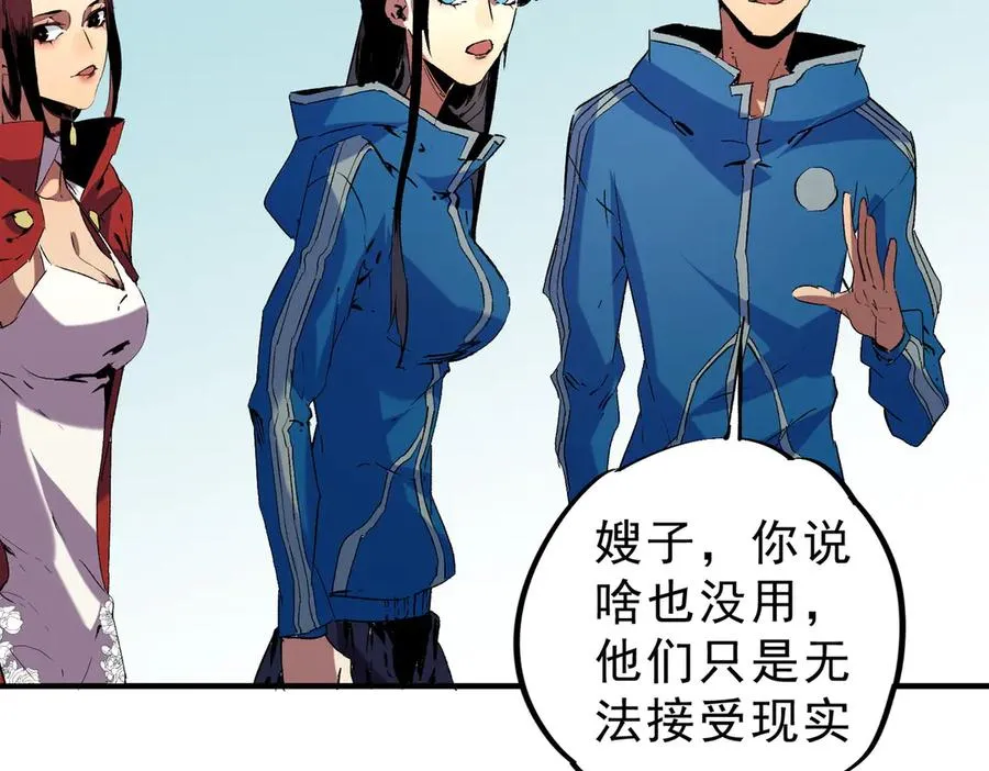 第13话 跨物种也行？堪称变态的技能！ 第8页