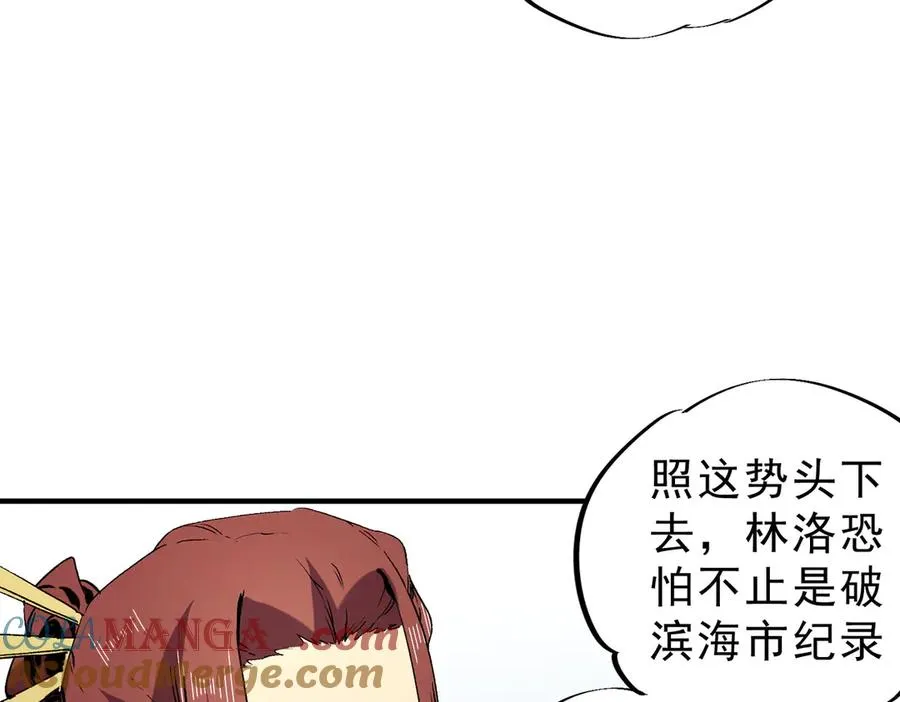 第13话 跨物种也行？堪称变态的技能！ 第9页