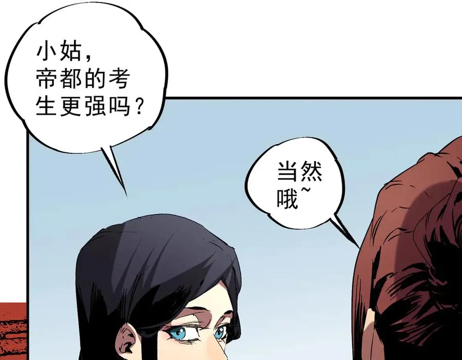 第13话 跨物种也行？堪称变态的技能！ 第11页