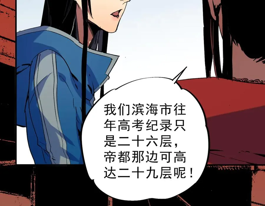 第13话 跨物种也行？堪称变态的技能！ 第12页