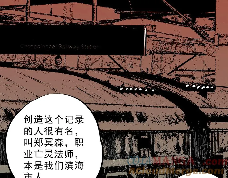 第13话 跨物种也行？堪称变态的技能！ 第13页