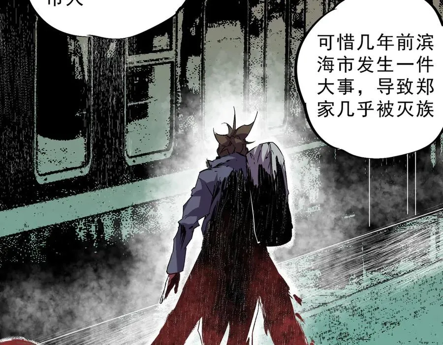 第13话 跨物种也行？堪称变态的技能！ 第14页
