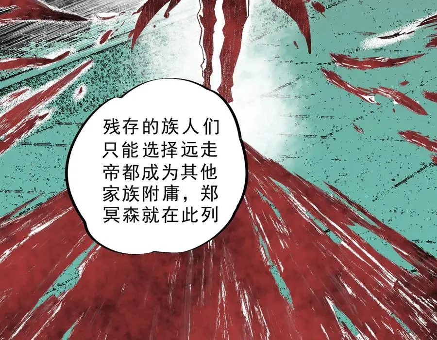 第13话 跨物种也行？堪称变态的技能！ 第15页