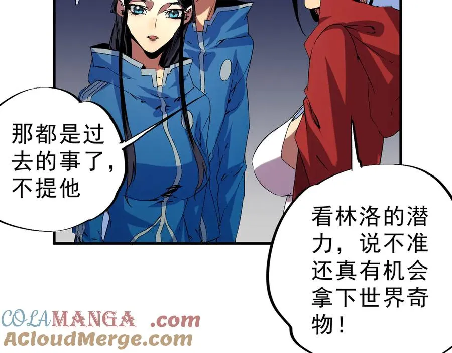 第13话 跨物种也行？堪称变态的技能！ 第17页