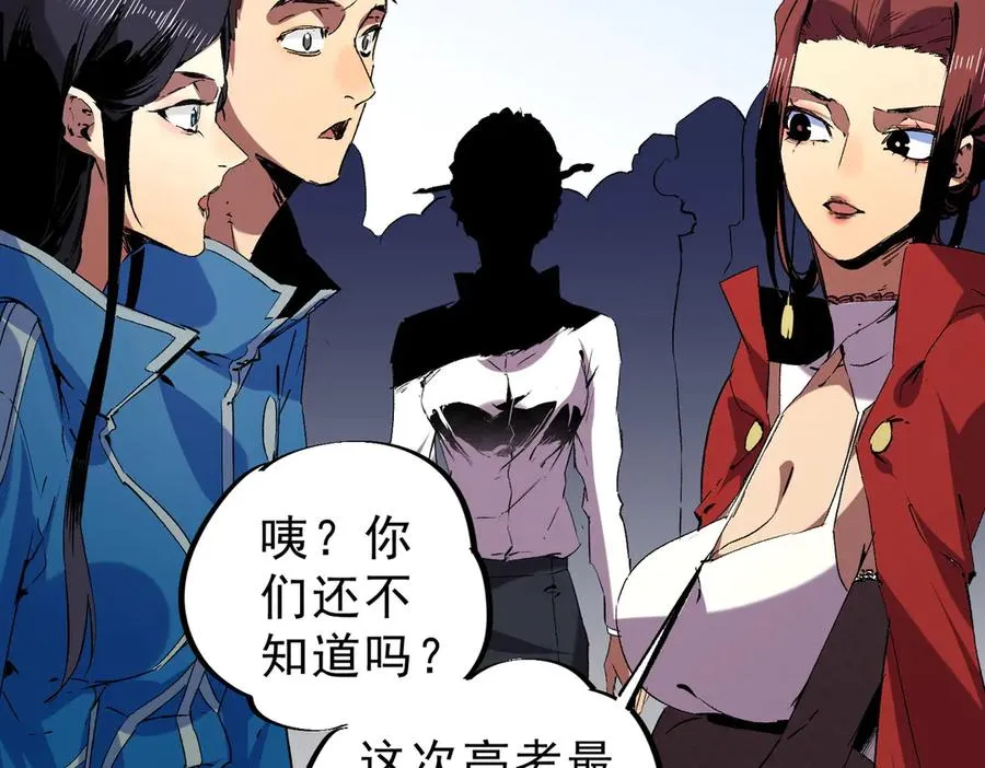 第13话 跨物种也行？堪称变态的技能！ 第19页