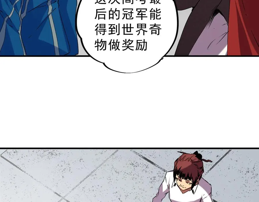 第13话 跨物种也行？堪称变态的技能！ 第20页
