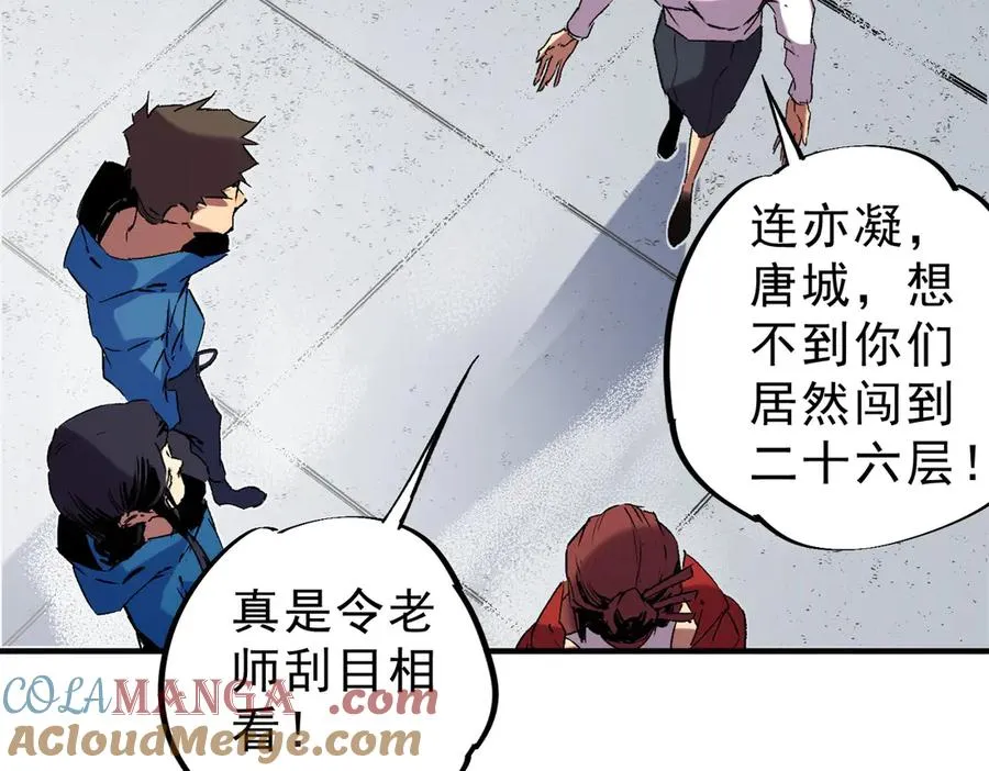 第13话 跨物种也行？堪称变态的技能！ 第21页