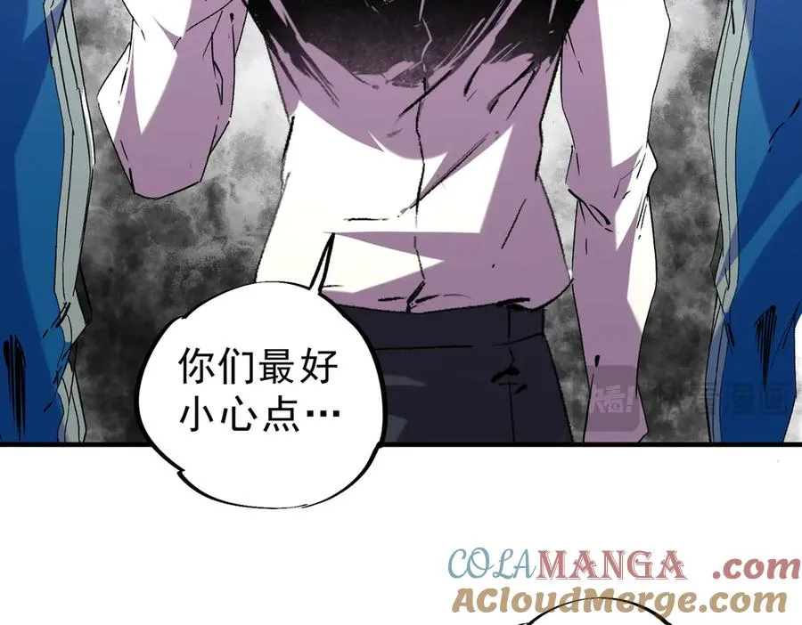 第13话 跨物种也行？堪称变态的技能！ 第25页