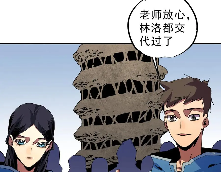 第13话 跨物种也行？堪称变态的技能！ 第26页